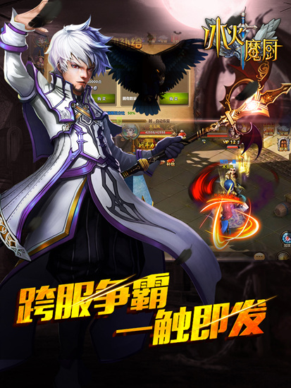 冰火魔厨https://img.96kaifa.com/d/file/agame/202304102231/201512017240653750.jpg