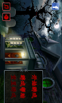 万圣节恐怖大厦https://img.96kaifa.com/d/file/agame/202304102236/201494161719.jpg