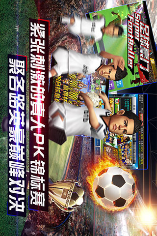 足球豪门决战欧冠https://img.96kaifa.com/d/file/agame/202304102237/20141030144858.jpg