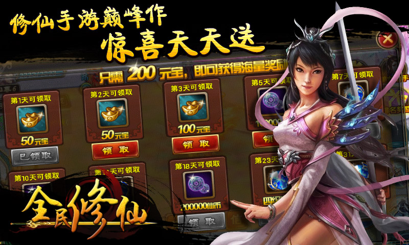 全民修仙https://img.96kaifa.com/d/file/agame/202304102238/2014126101440320420.jpg