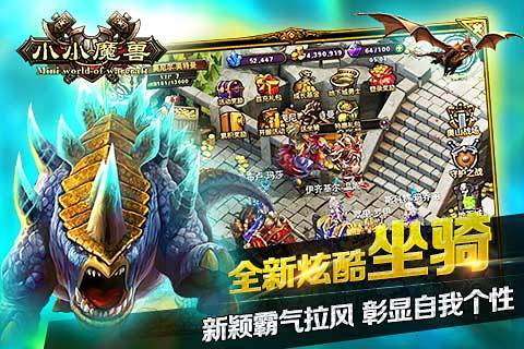 小小魔兽https://img.96kaifa.com/d/file/agame/202304102238/2015114192358.jpg