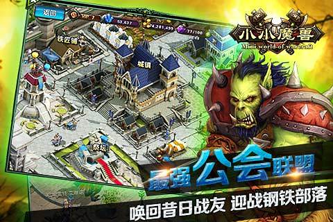 小小魔兽https://img.96kaifa.com/d/file/agame/202304102238/201511419243.jpg