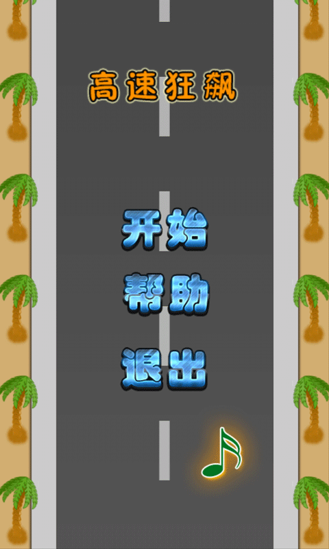 手指赛车https://img.96kaifa.com/d/file/agame/202304102240/201484141145.png