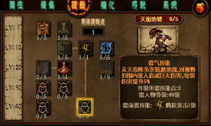 暗黑再临战神之怒https://img.96kaifa.com/d/file/agame/202304102241/2013428105235097190.jpg