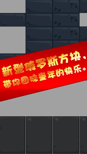 全民补砖块https://img.96kaifa.com/d/file/agame/202304102245/2014122611536.jpg