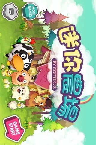 迷你农场https://img.96kaifa.com/d/file/agame/202304102247/201365113937542640.jpg