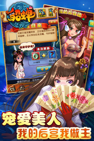 貂蝉https://img.96kaifa.com/d/file/agame/202304102255/20141219164720329320.jpg