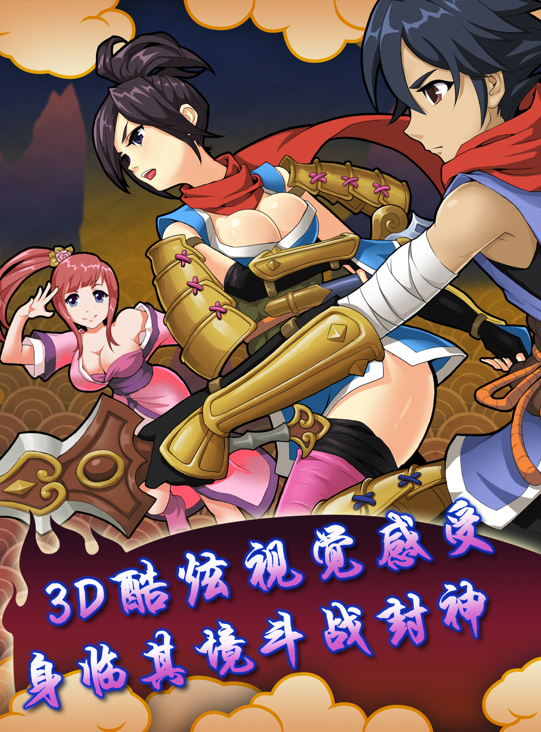 封神无双https://img.96kaifa.com/d/file/agame/202304102304/20141224151734875870.png