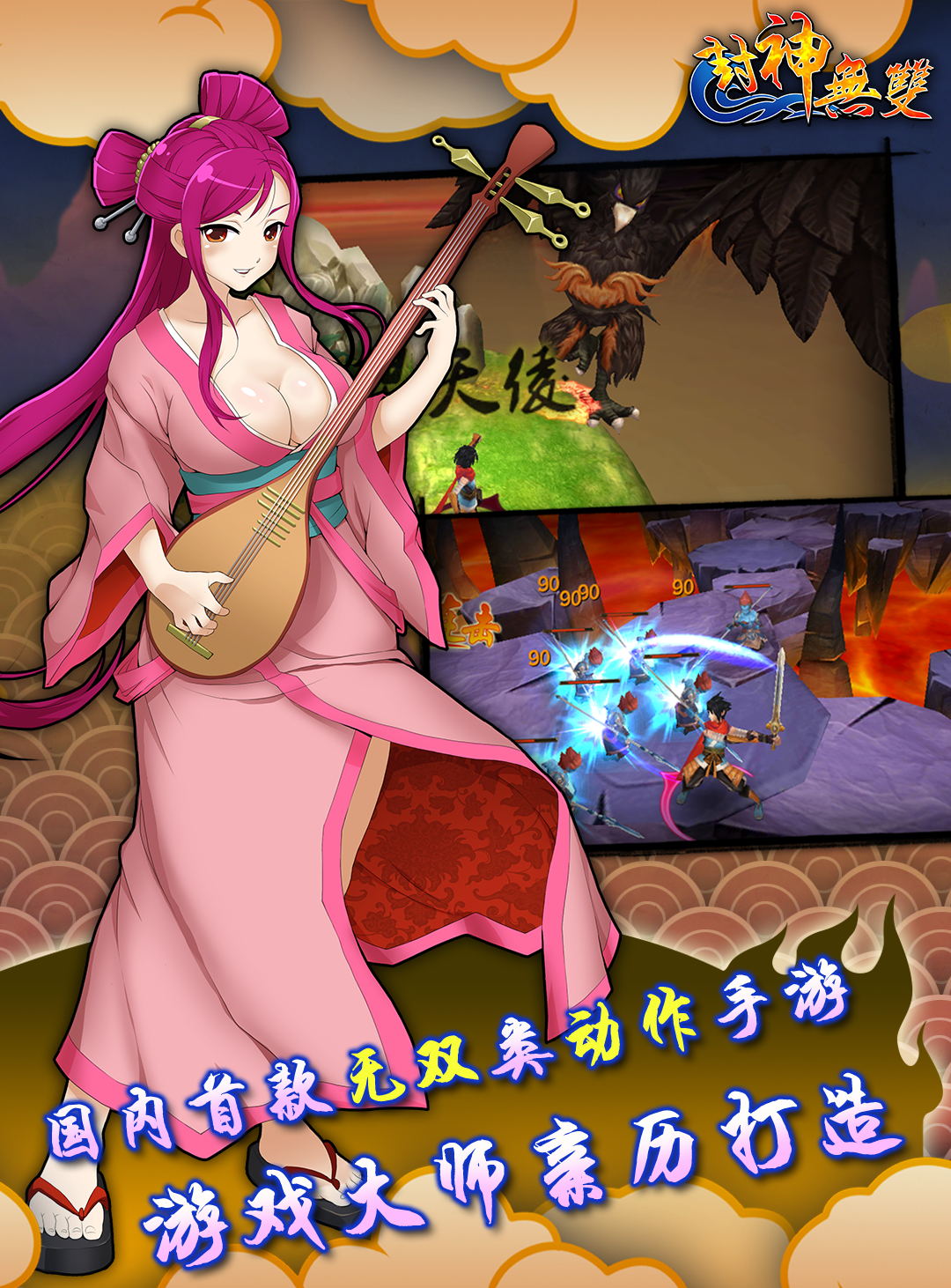 封神无双https://img.96kaifa.com/d/file/agame/202304102304/20141224151831007100.png