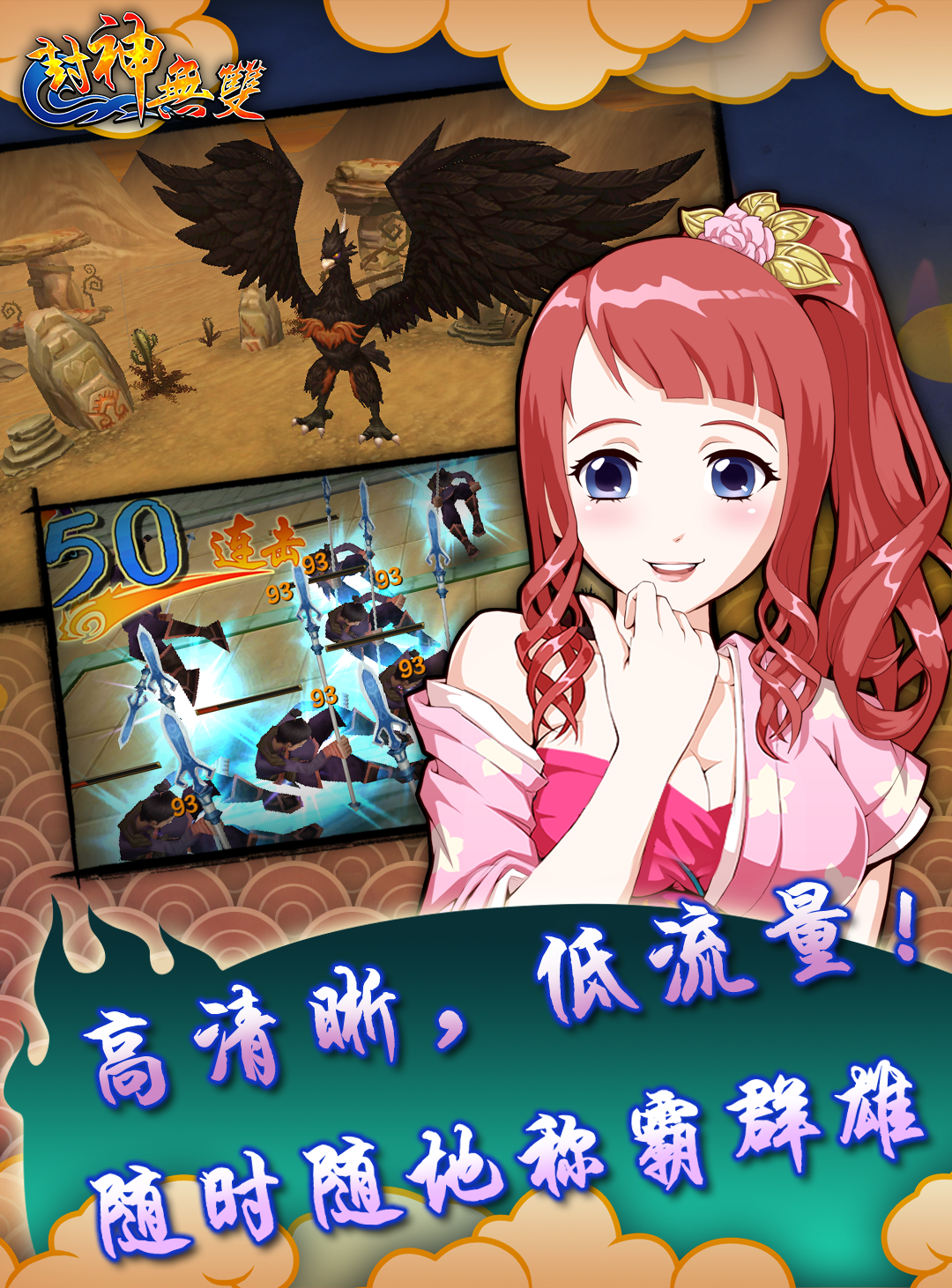 封神无双https://img.96kaifa.com/d/file/agame/202304102304/2014122415183431530.png