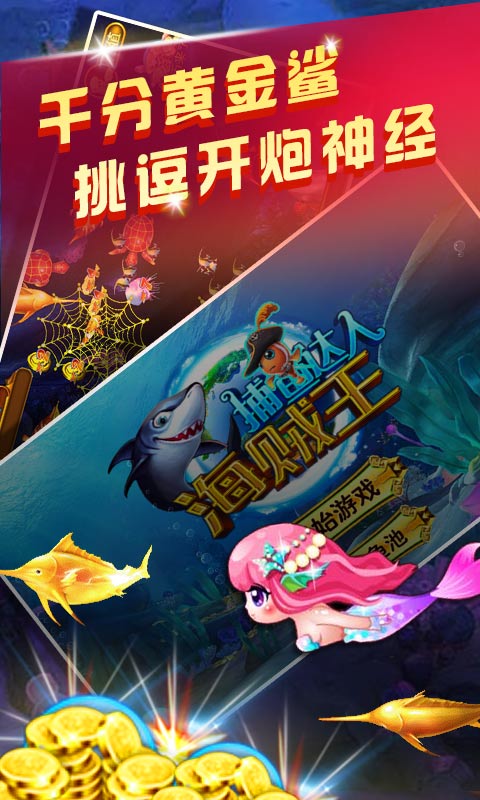 捕鱼达人海贼王https://img.96kaifa.com/d/file/agame/202304102306/201478163628219310.jpg