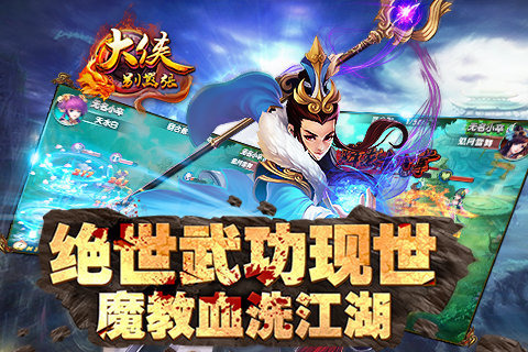 大侠别嚣张https://img.96kaifa.com/d/file/agame/202304102313/20141216112916219310.jpg