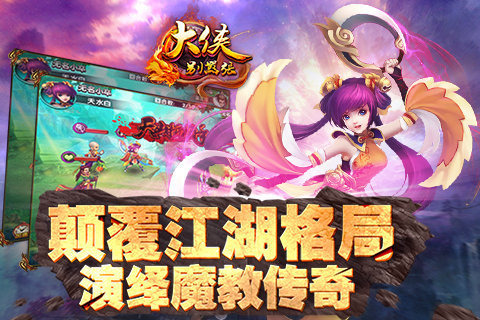 大侠别嚣张https://img.96kaifa.com/d/file/agame/202304102313/2014121611299097190.jpg