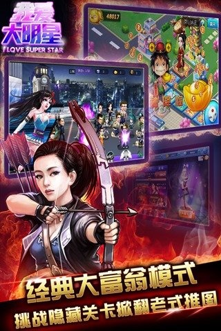 我爱大明星https://img.96kaifa.com/d/file/agame/202304102319/20141211104653542640.jpg