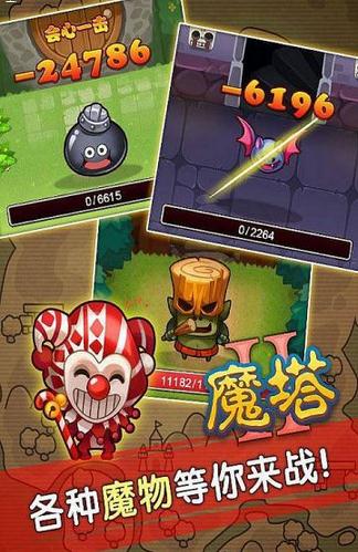 魔塔2https://img.96kaifa.com/d/file/agame/202304102328/2014112717552108200.jpg