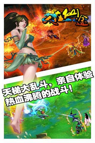 人在仙途https://img.96kaifa.com/d/file/agame/202304102329/2014112610469.jpg