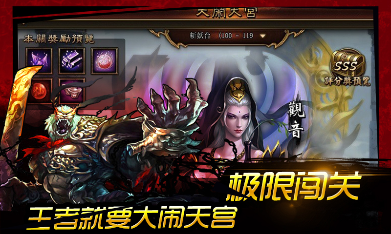 西游封神录https://img.96kaifa.com/d/file/agame/202304102332/20141124164920.jpg