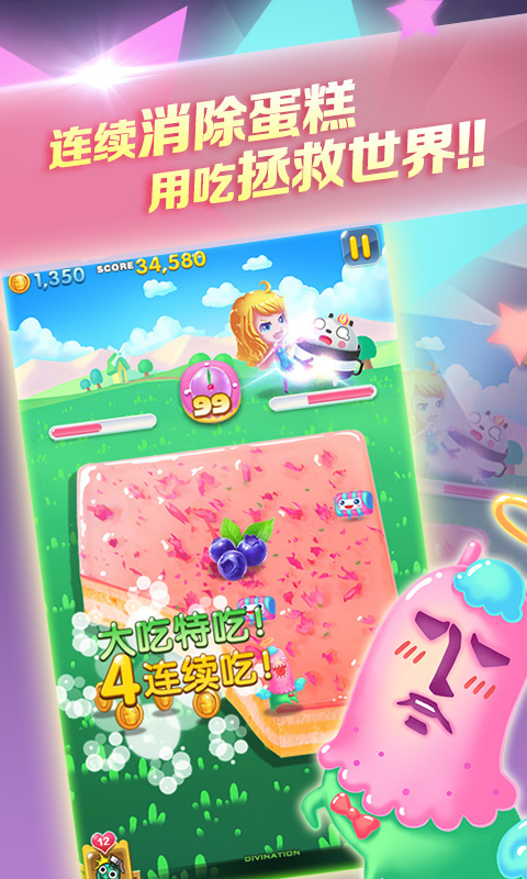 吃货萌萌哒https://img.96kaifa.com/d/file/agame/202304102334/20141121171858.jpg