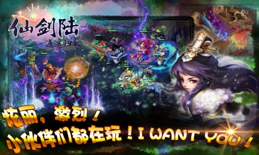 仙剑陆逍遥归来https://img.96kaifa.com/d/file/agame/202304102347/20141118111325.jpg