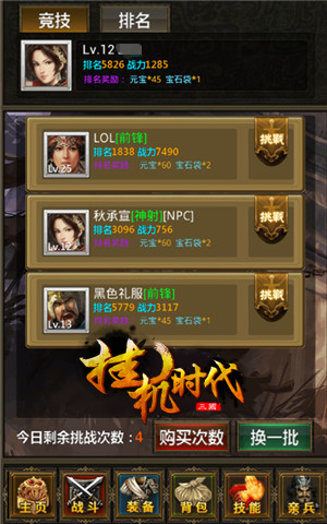 挂机时代https://img.96kaifa.com/d/file/agame/202304102349/20141115103342.jpg