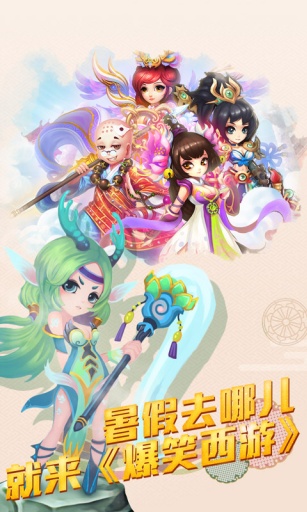 爆笑西游https://img.96kaifa.com/d/file/agame/202304102351/20141112163134.jpg