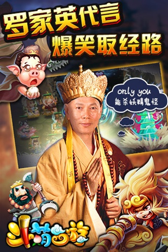 斗萌西游https://img.96kaifa.com/d/file/agame/202304102351/20141112164515.jpg