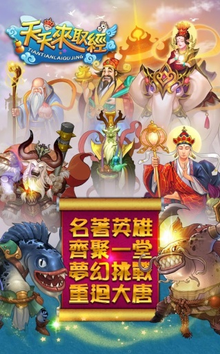 天天来取经https://img.96kaifa.com/d/file/agame/202304102351/20141113115023.jpg