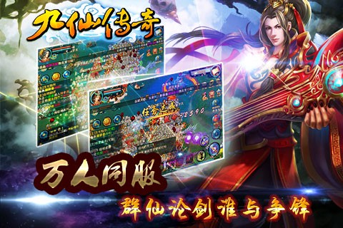 九仙传奇https://img.96kaifa.com/d/file/agame/202304102353/2014728142533441530.jpeg