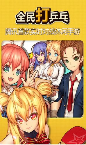 全民打乒乓https://img.96kaifa.com/d/file/agame/202304102354/20141111153011.png