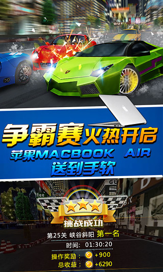 3D终极车神https://img.96kaifa.com/d/file/agame/202304102358/2014115171924.jpg