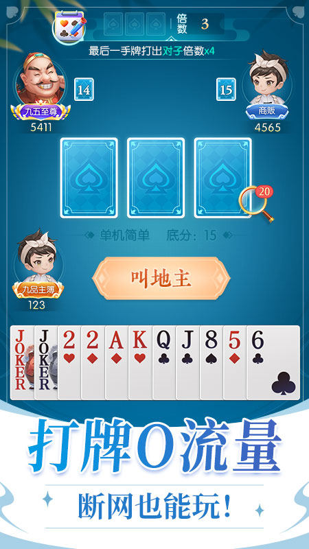 六月单机斗地主边锋版https://img.96kaifa.com/d/file/agame/202304110009/202232985142441530.jpg