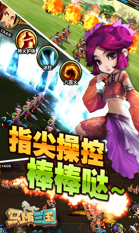 马上有三国https://img.96kaifa.com/d/file/agame/202304110011/2014724154416.jpg