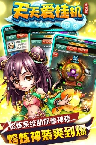 天天爱挂机https://img.96kaifa.com/d/file/agame/202304110012/2014928104525108200.jpg