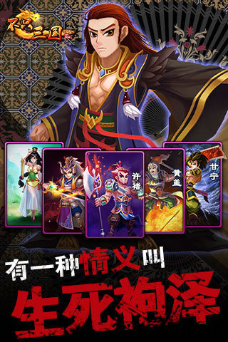 不只三国https://img.96kaifa.com/d/file/agame/202304110013/2014926104413653750.jpg