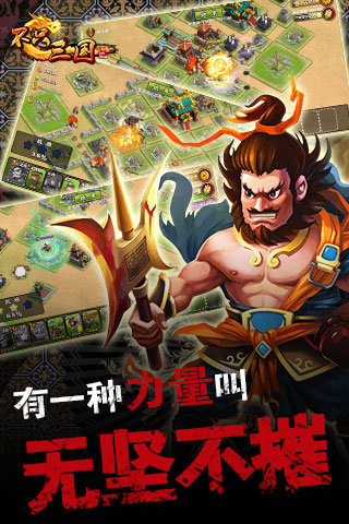 不只三国https://img.96kaifa.com/d/file/agame/202304110013/201492610448431530.jpg