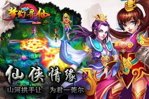 梦幻寻仙https://img.96kaifa.com/d/file/agame/202304110014/2014108151646986080.jpg