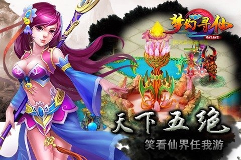 梦幻寻仙https://img.96kaifa.com/d/file/agame/202304110014/2014108151648097190.jpg