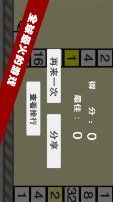 飞翔的2048变态版https://img.96kaifa.com/d/file/agame/202304110017/201491716247.jpg