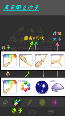 儿童沙画https://img.96kaifa.com/d/file/agame/202304110019/2014915153539431530.jpg