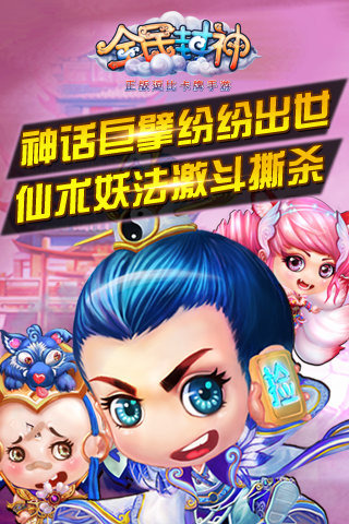 全民封神https://img.96kaifa.com/d/file/agame/202304110020/20149151088875970.jpg