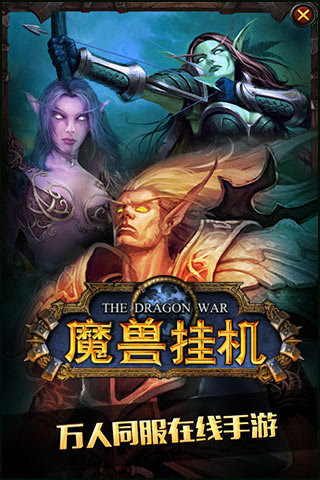 魔兽挂机https://img.96kaifa.com/d/file/agame/202304110022/201491010640885980.jpg