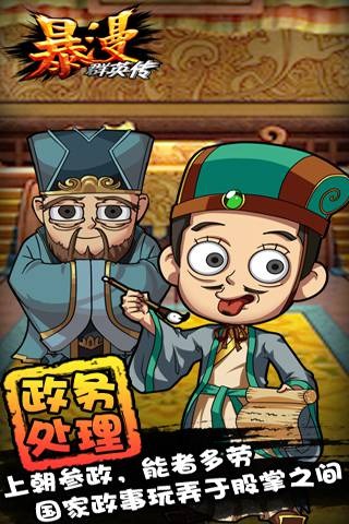 暴漫群英传https://img.96kaifa.com/d/file/agame/202304110024/201491194048229320.jpg