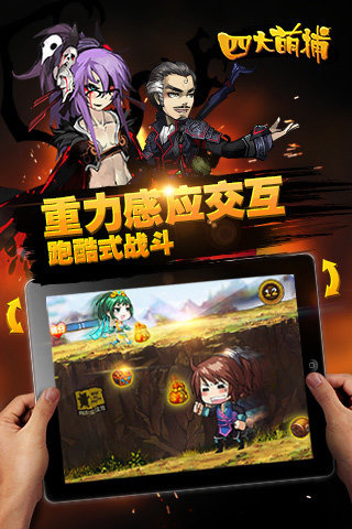 四大萌捕https://img.96kaifa.com/d/file/agame/202304110027/2014959104663760.jpg