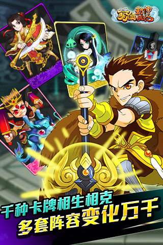 萌仙封神战记https://img.96kaifa.com/d/file/agame/202304110031/2014825115949.jpg