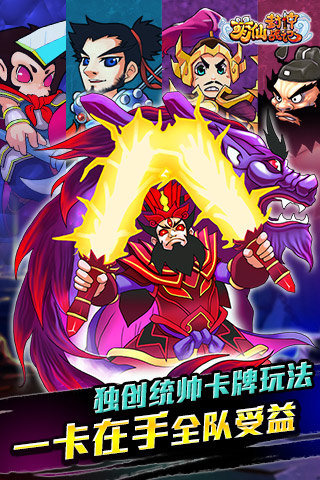 萌仙封神战记https://img.96kaifa.com/d/file/agame/202304110031/20148251201.jpg