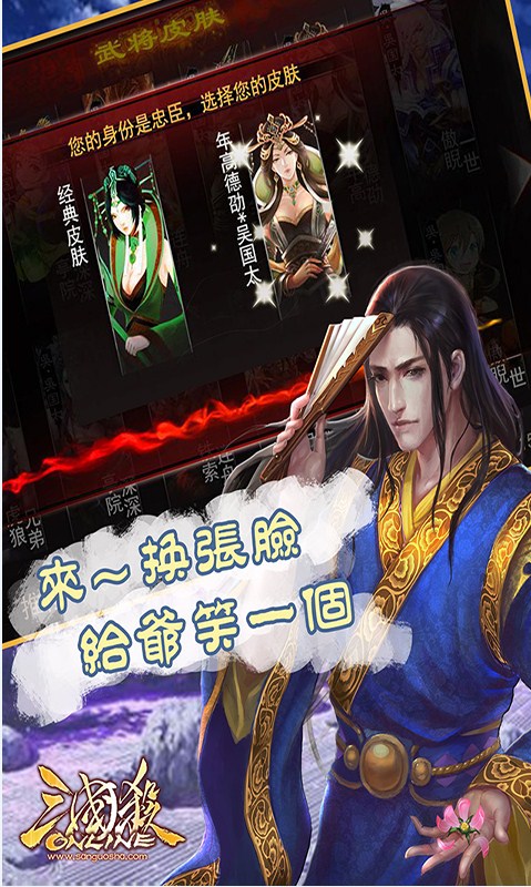 三国杀精简版https://img.96kaifa.com/d/file/agame/202304110037/201471684332.jpg