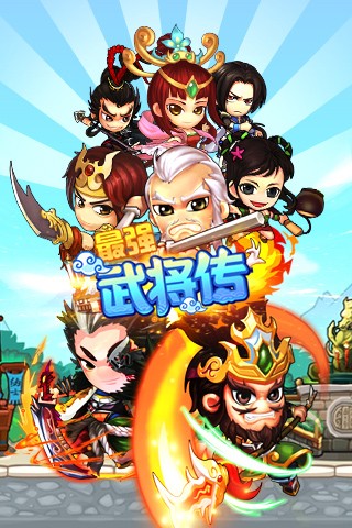 最强武将传https://img.96kaifa.com/d/file/agame/202304110040/201483104044.jpg