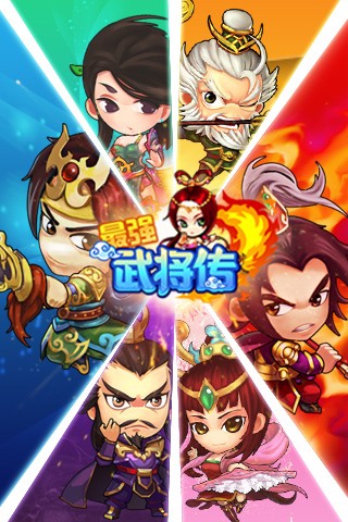 最强武将传https://img.96kaifa.com/d/file/agame/202304110040/201483104049.jpg