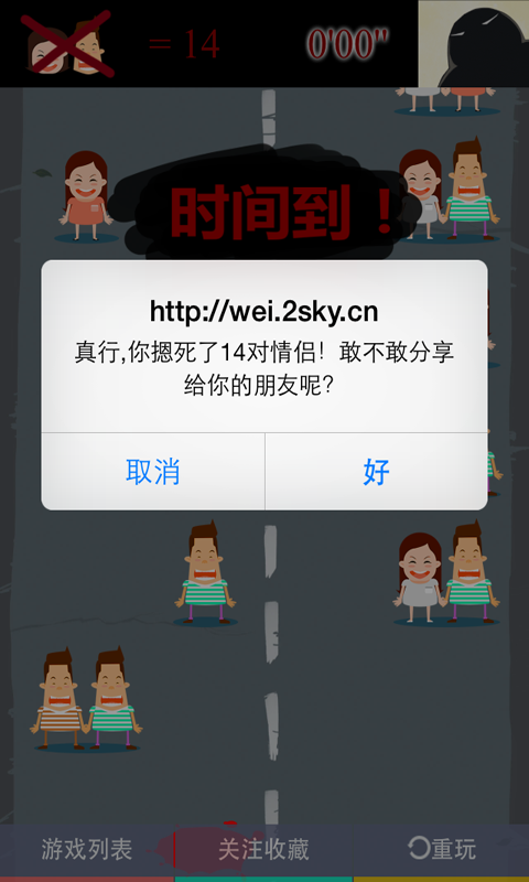 摁死情侣https://img.96kaifa.com/d/file/agame/202304110040/2014841623.png