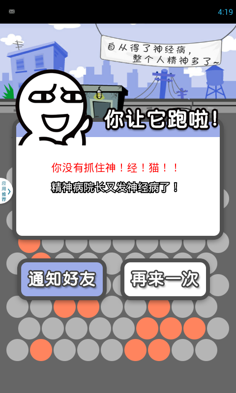 围住神经猫https://img.96kaifa.com/d/file/agame/202304110043/2014730161824.png